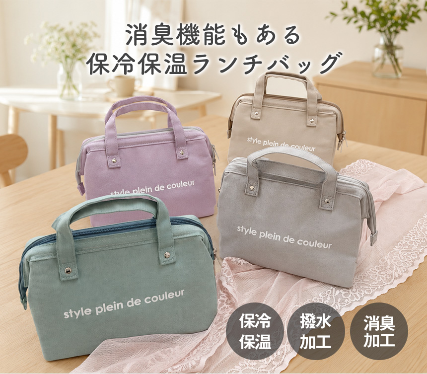 ランチワイヤーバッグ【Sサイズ】