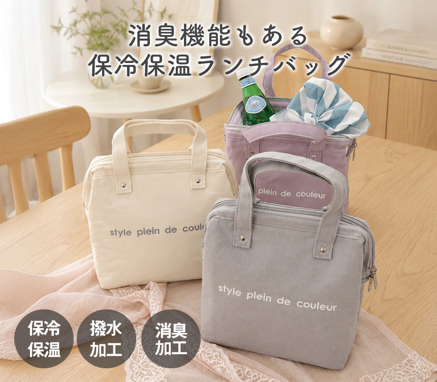ランチワイヤーバッグ【Lサイズ】