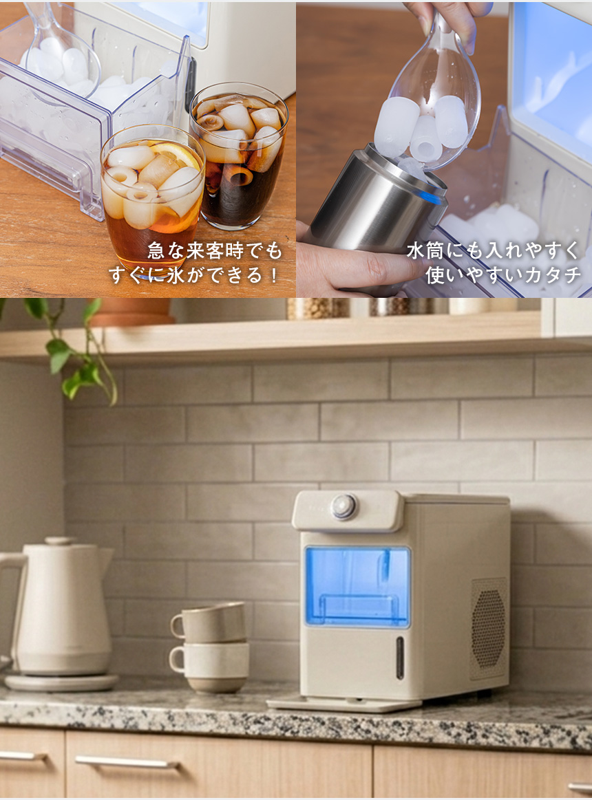 ポータブル製氷機