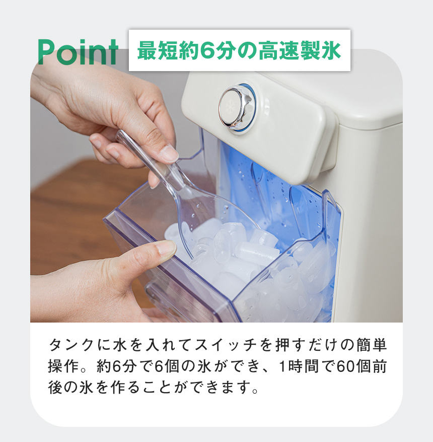 ポータブル製氷機