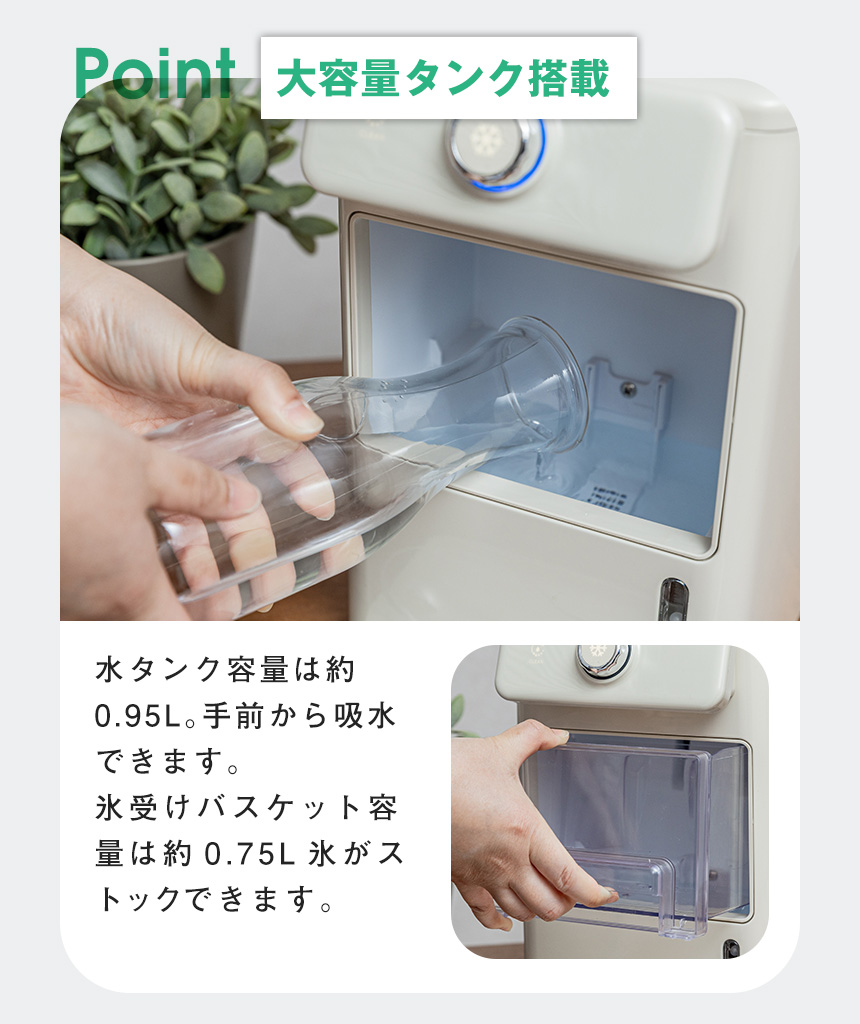 ポータブル製氷機