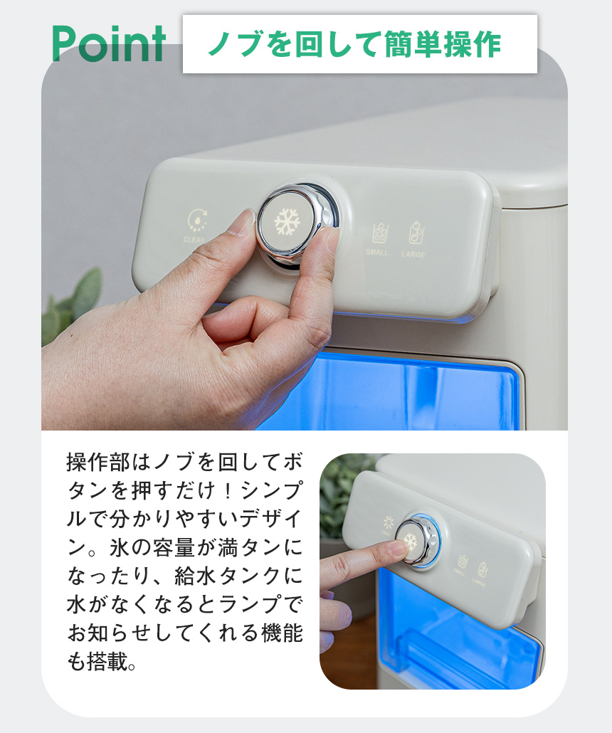 ポータブル製氷機