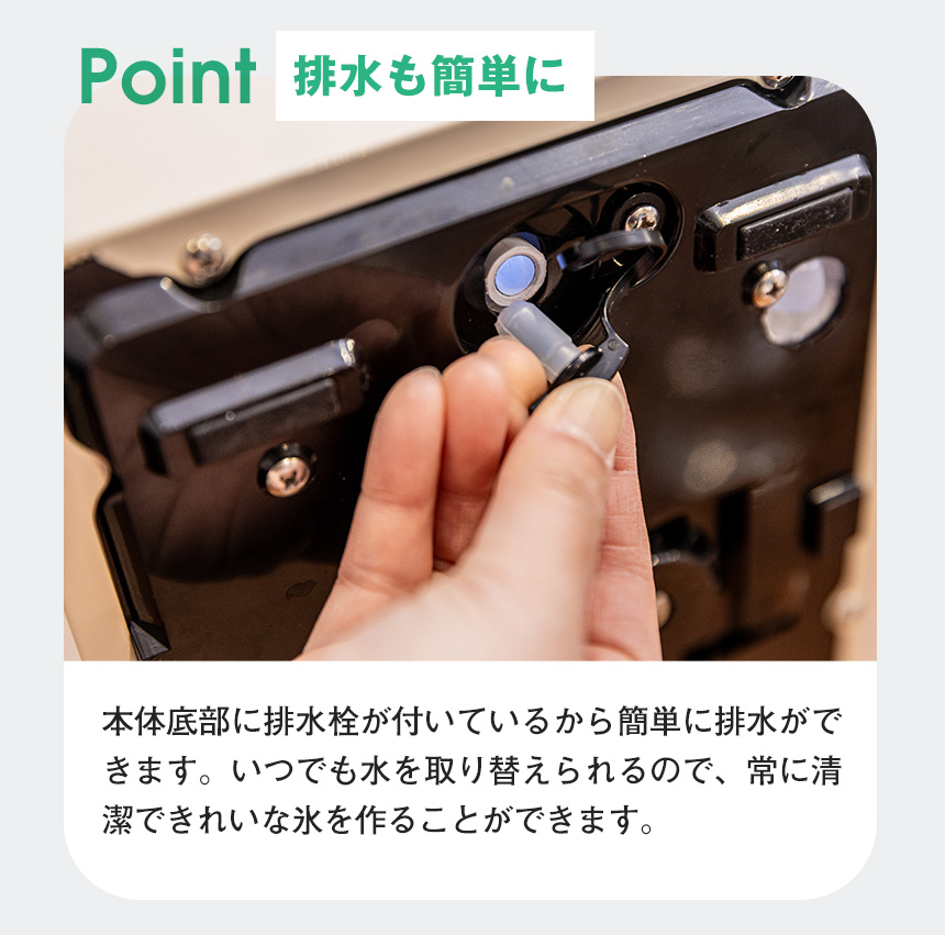 ポータブル製氷機