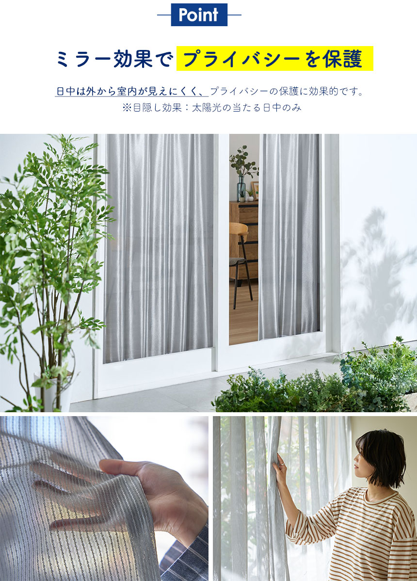 カーテン