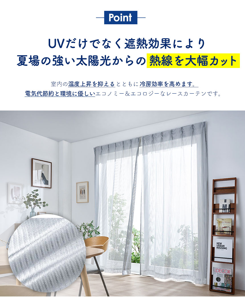 カーテン
