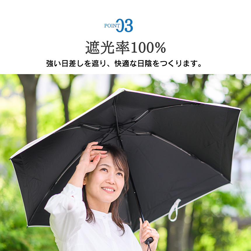 Tcomfort 遮熱パラソル