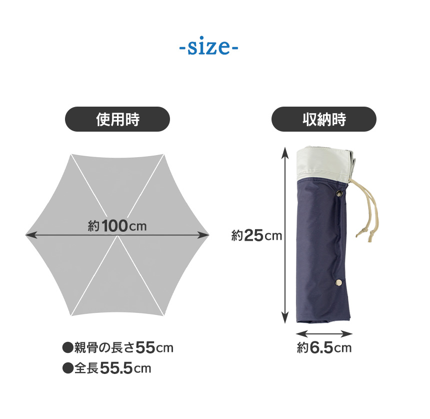 Tcomfort 遮熱パラソル