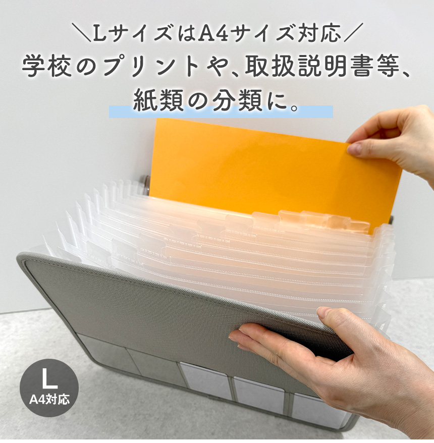 じゃばら式ファイル