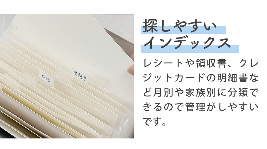 じゃばら式ファイル