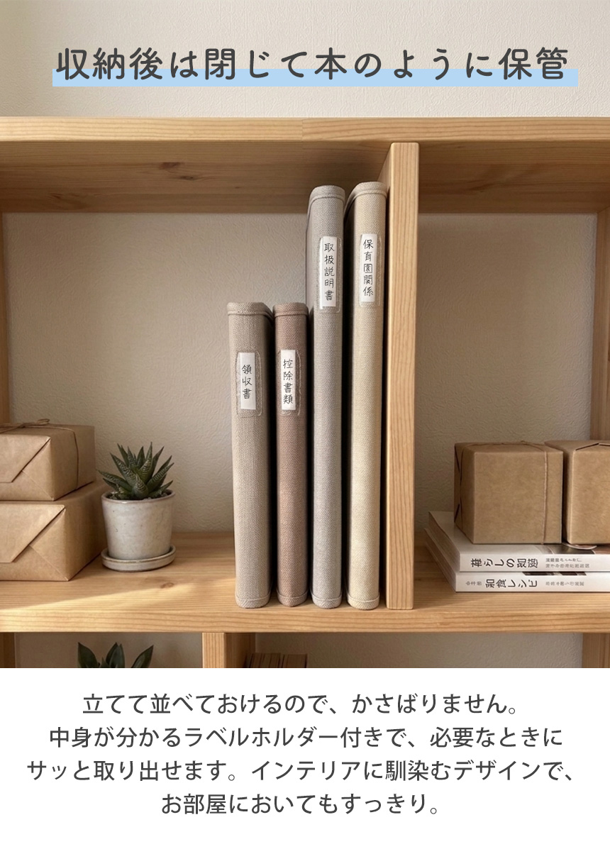 じゃばら式ファイル