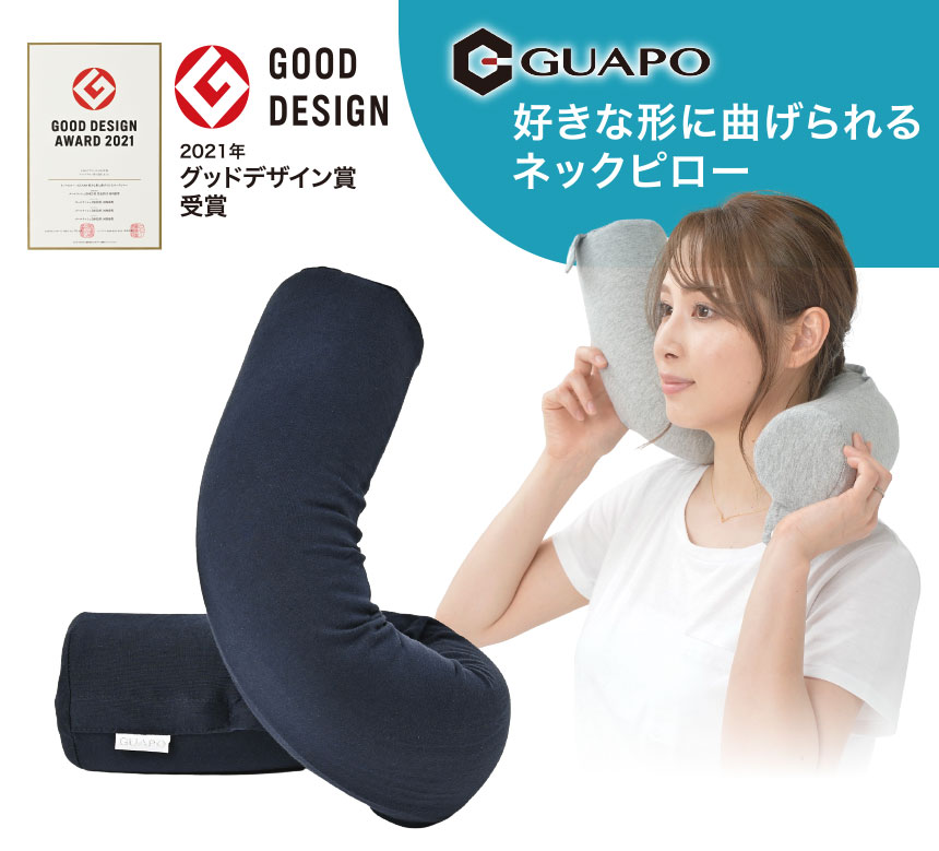 ネックピロー