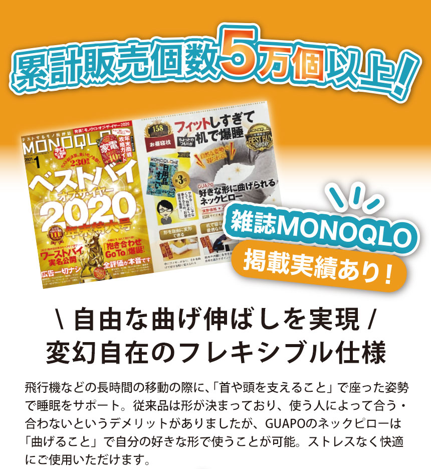 ネックピロー