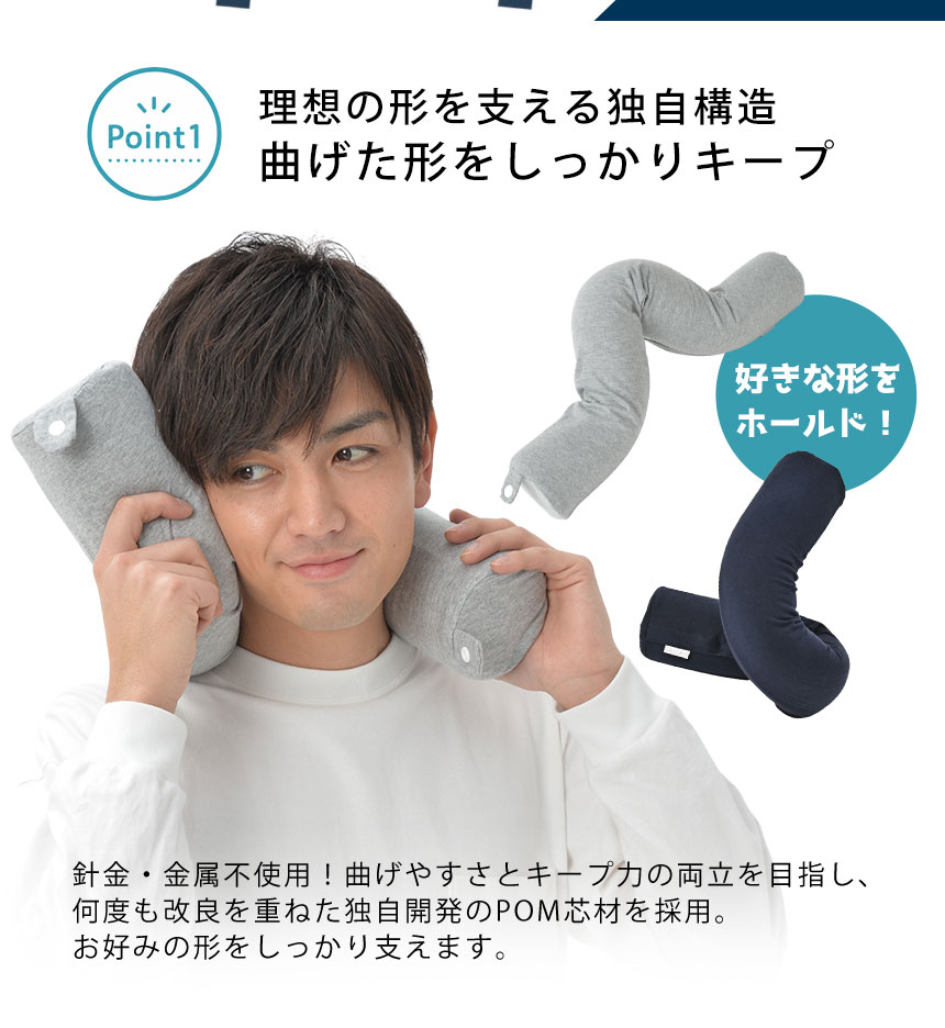 ネックピロー