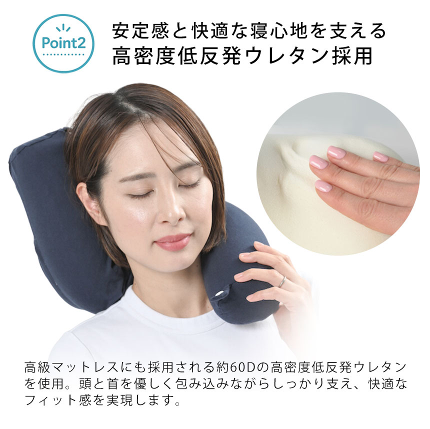 ネックピロー