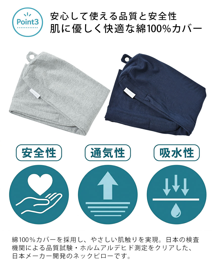 ネックピロー