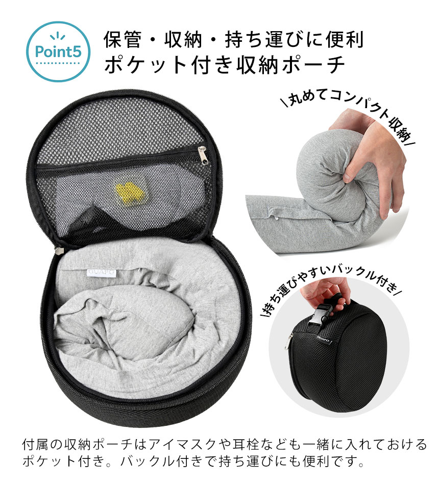 ネックピロー
