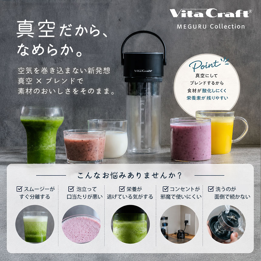 ビタクラフト