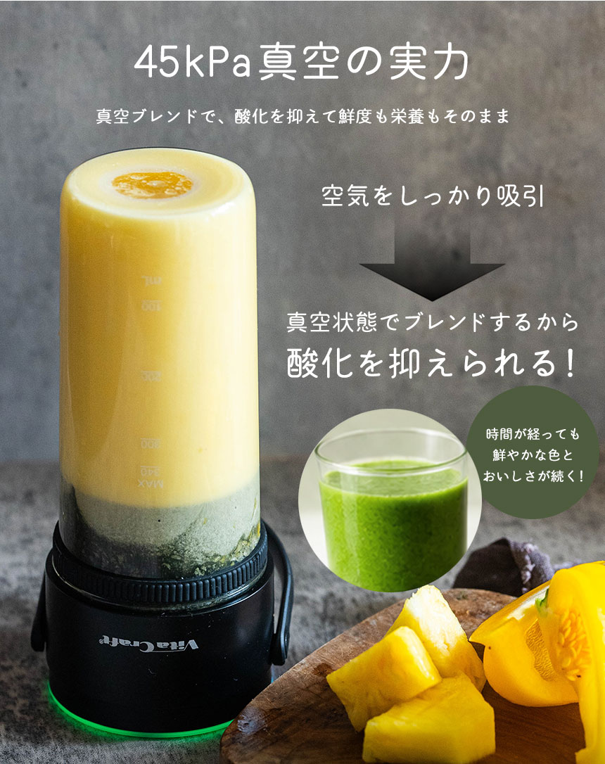 ビタクラフト