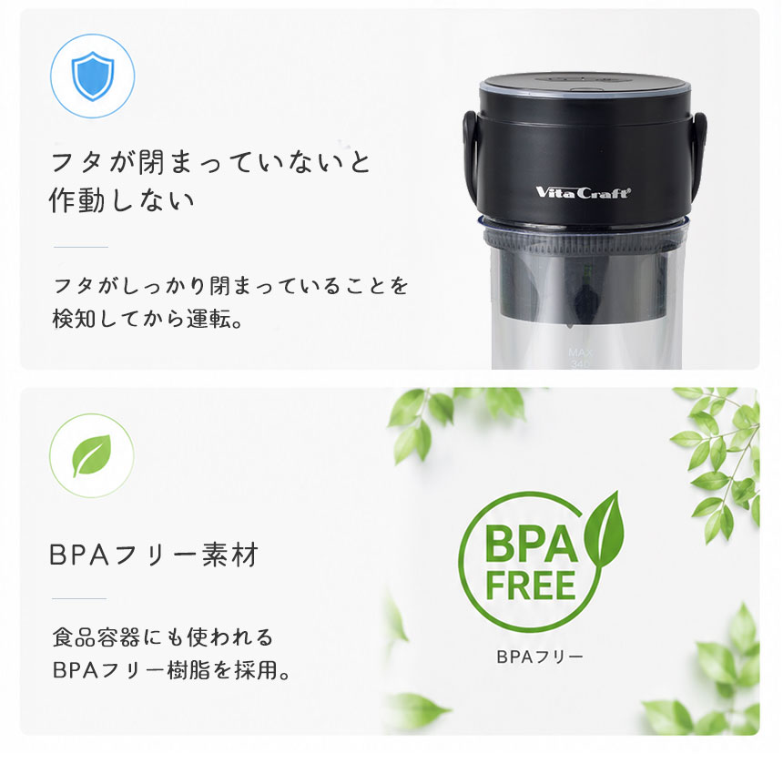 ビタクラフト