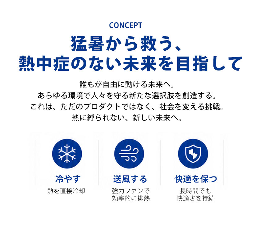 ウルトラフリーザーコア
