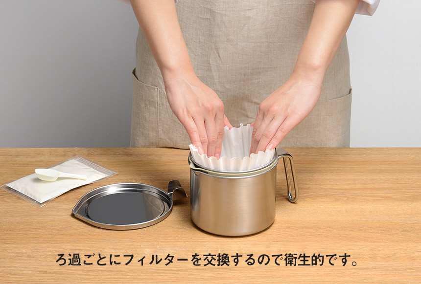 ろ過式オイルポット