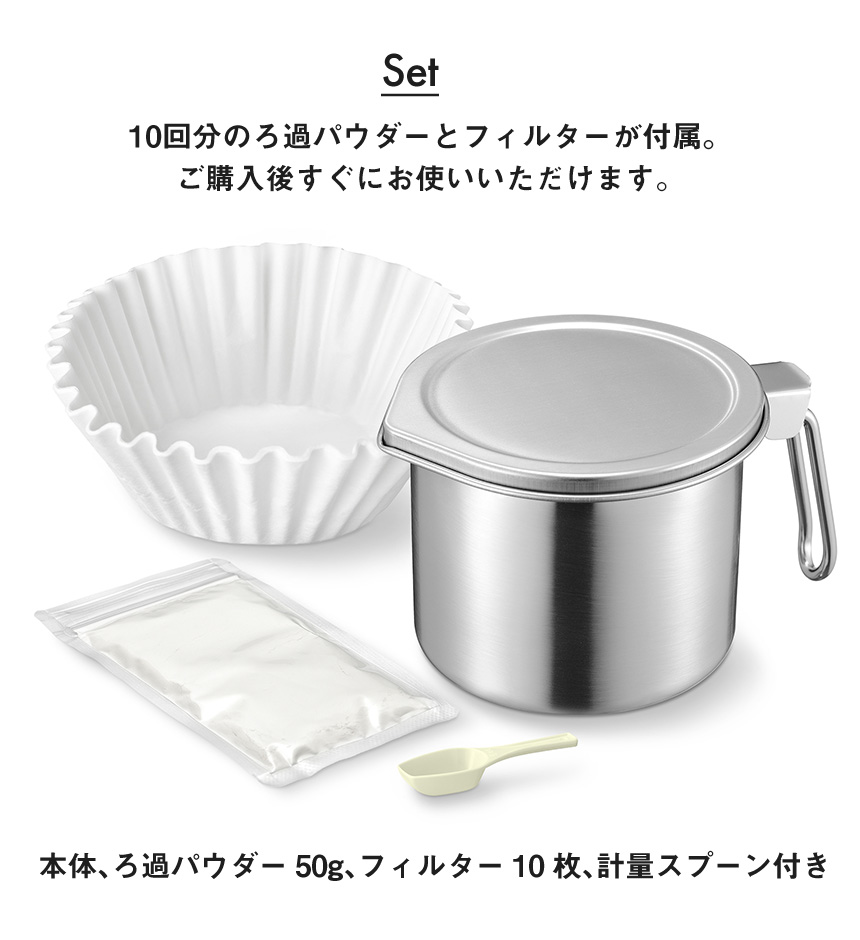 ろ過式オイルポット