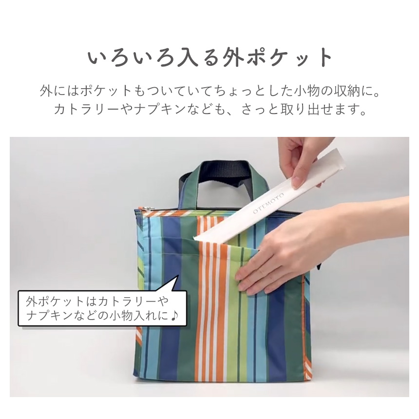 tamotsu ランチバッグスタンド
