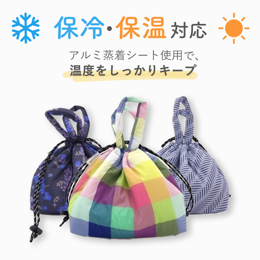 tamotsu ランチバッグ巾着