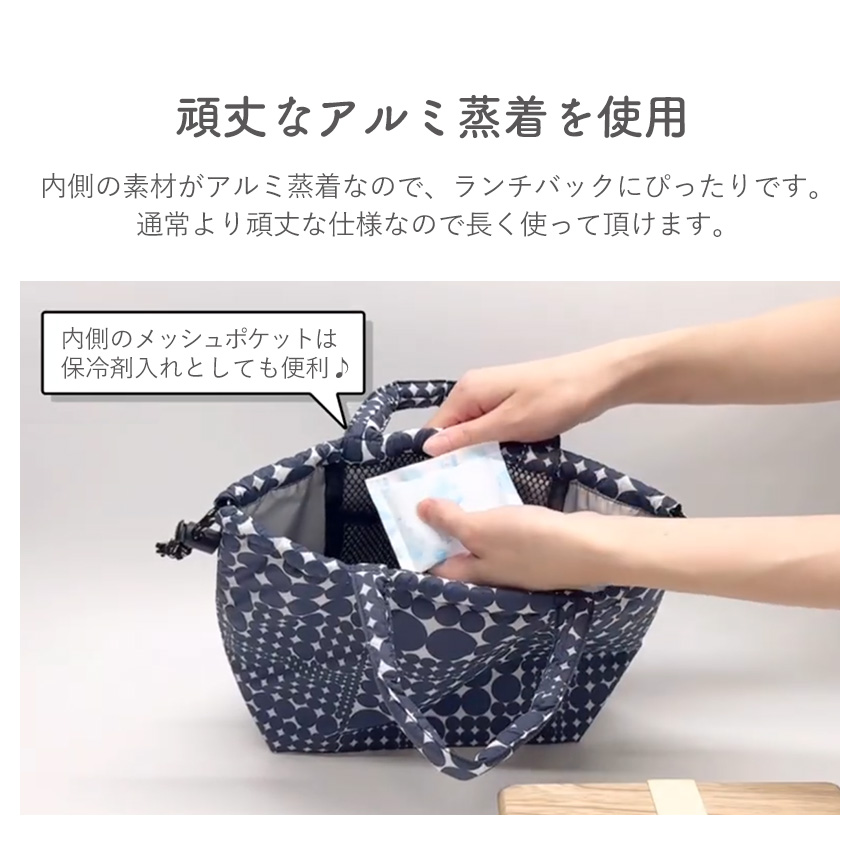tamotsu ランチバッグ巾着