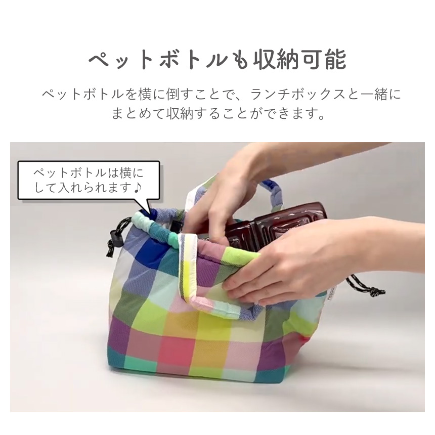 tamotsu ランチバッグ巾着