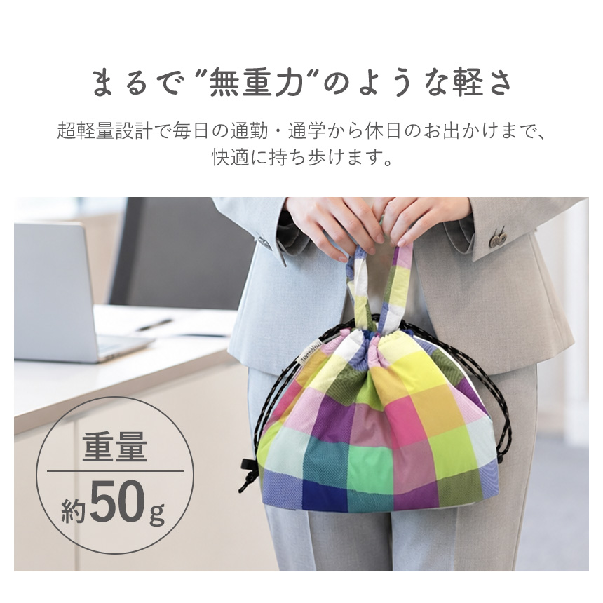 tamotsu ランチバッグ巾着