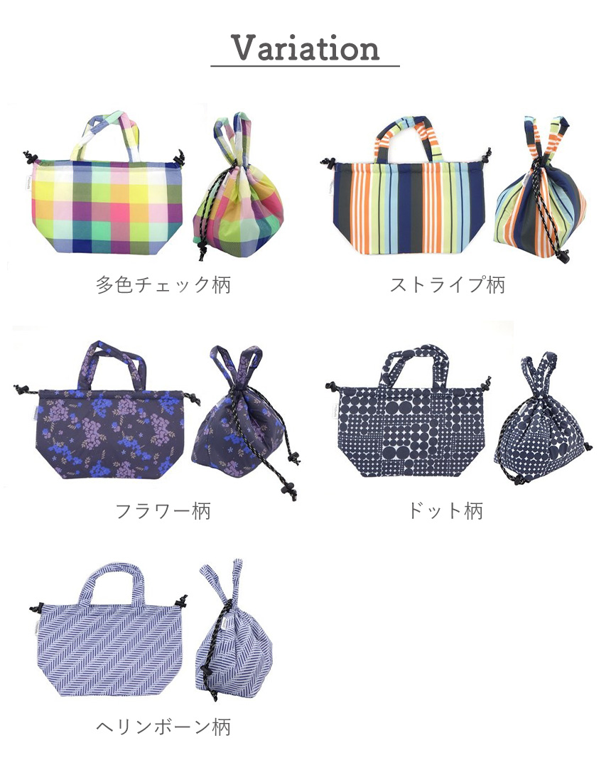 tamotsu ランチバッグ巾着
