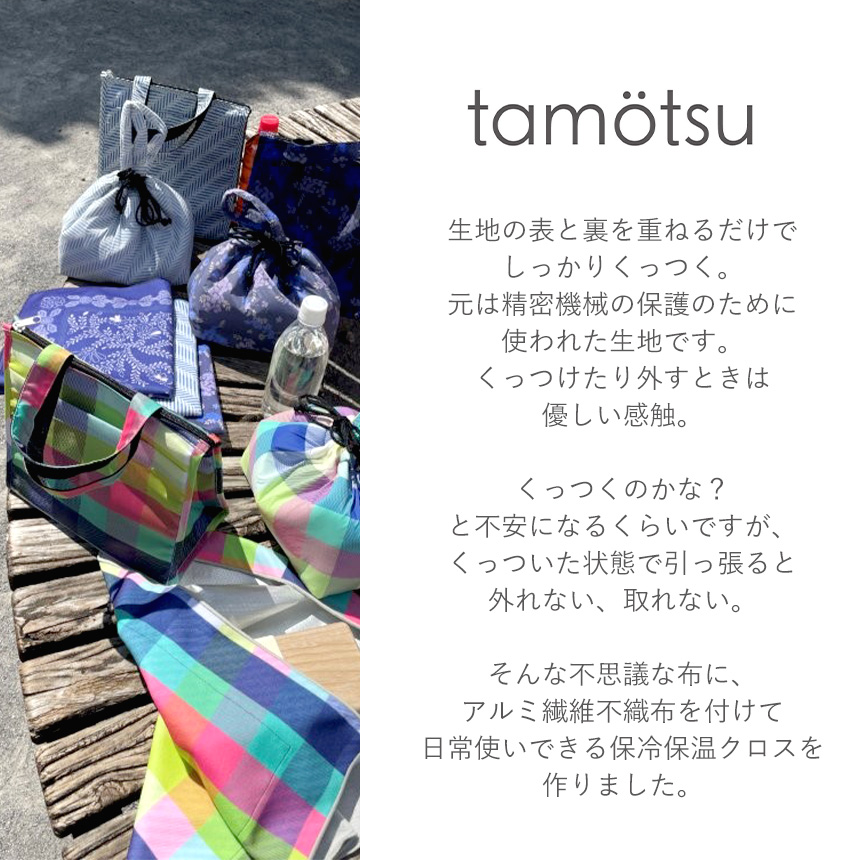 ショッピングクロス
