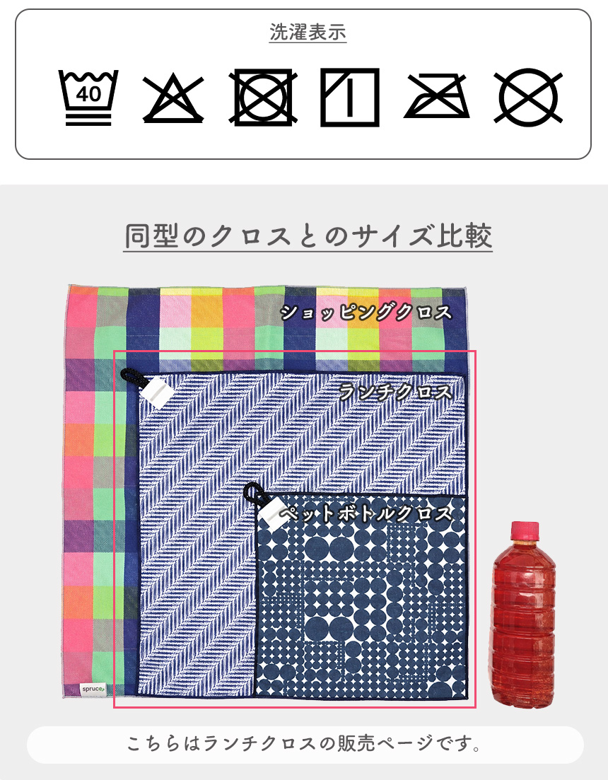 ランチクロス