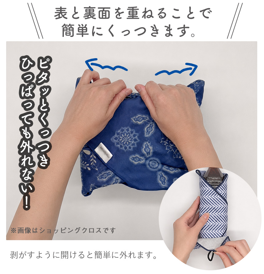 ペットボトルクロス