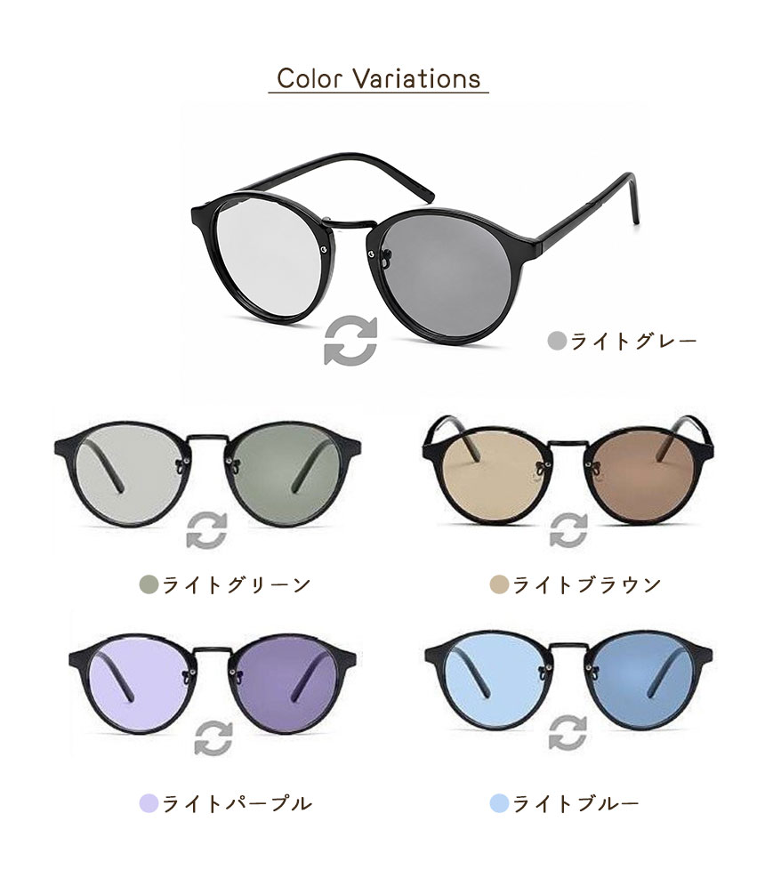 サングラス