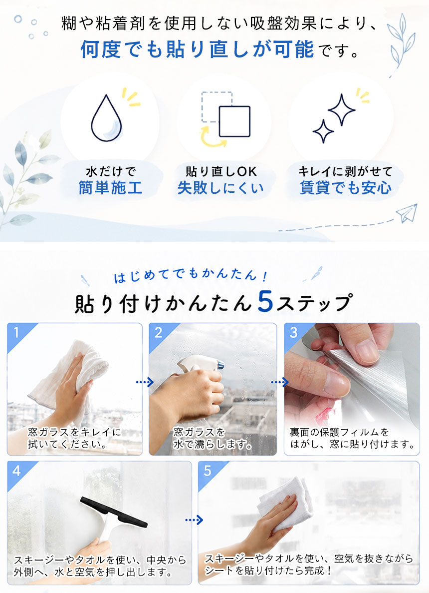 ミラー窓フィルムシート