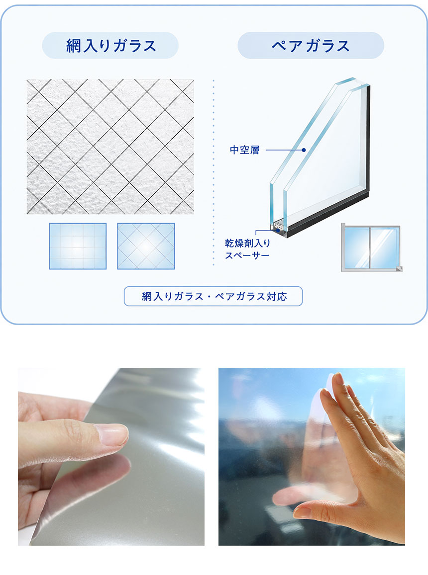 ミラー窓フィルムシート