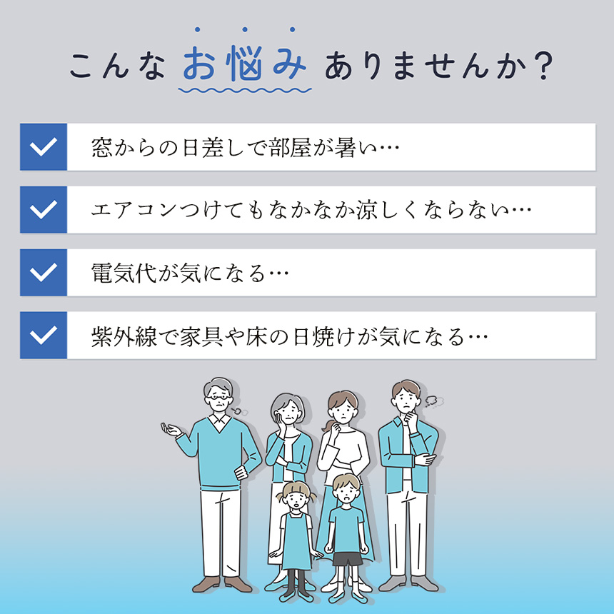 酷暑バリアネット