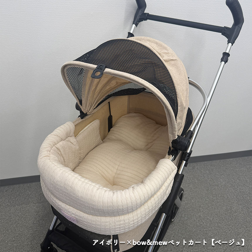 ParisDog ワイドコンフォートクッションセット アイボリー