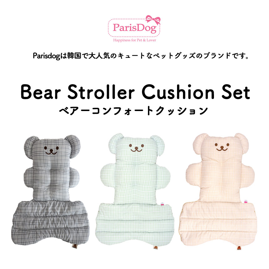 ParisDog ベアーコンフォートクッション