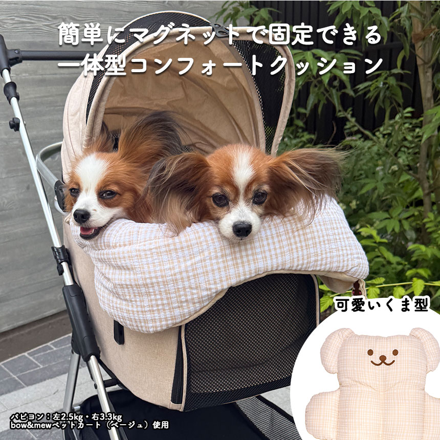 ParisDog ベアーコンフォートクッション