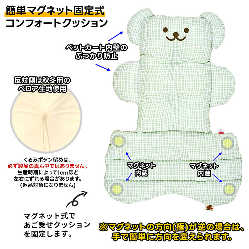 ParisDog ベアーコンフォートクッション