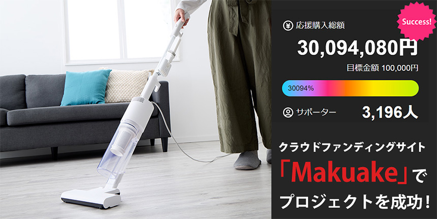 スティック型クリーナー スティカル