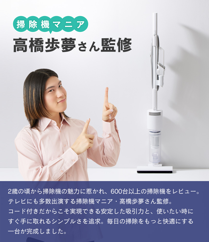 スティック型クリーナー スティカル