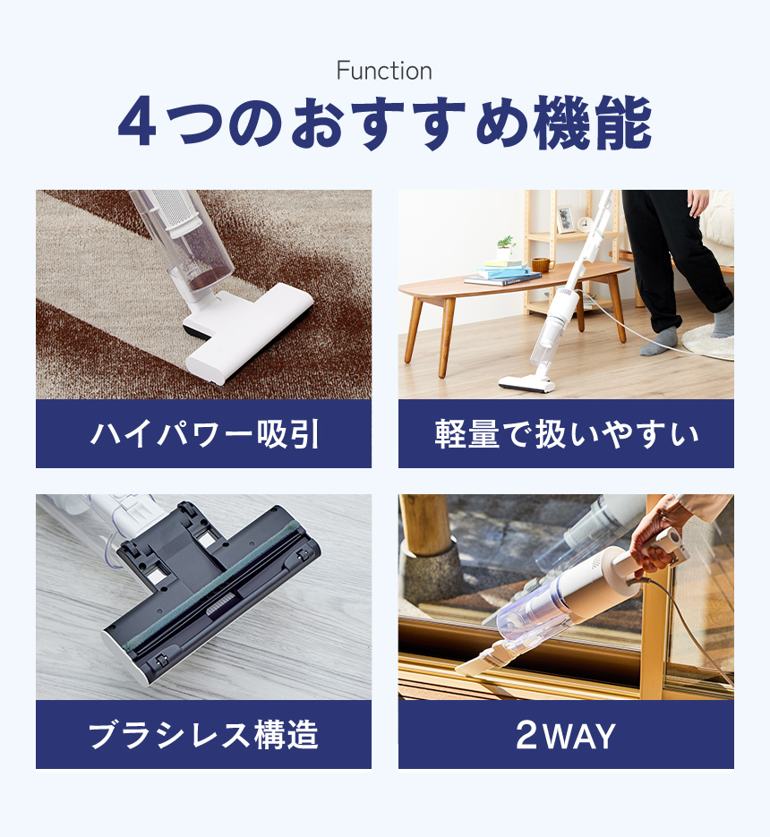 スティック型クリーナー スティカル