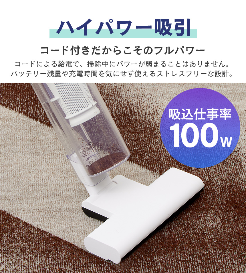 スティック型クリーナー スティカル
