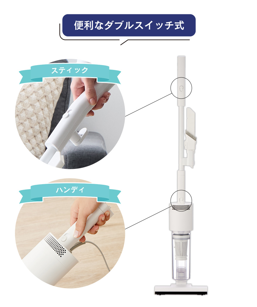 スティック型クリーナー スティカル