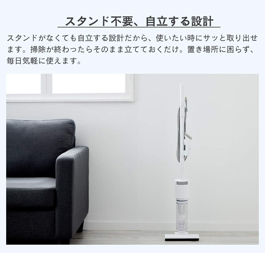 スティック型クリーナー スティカル