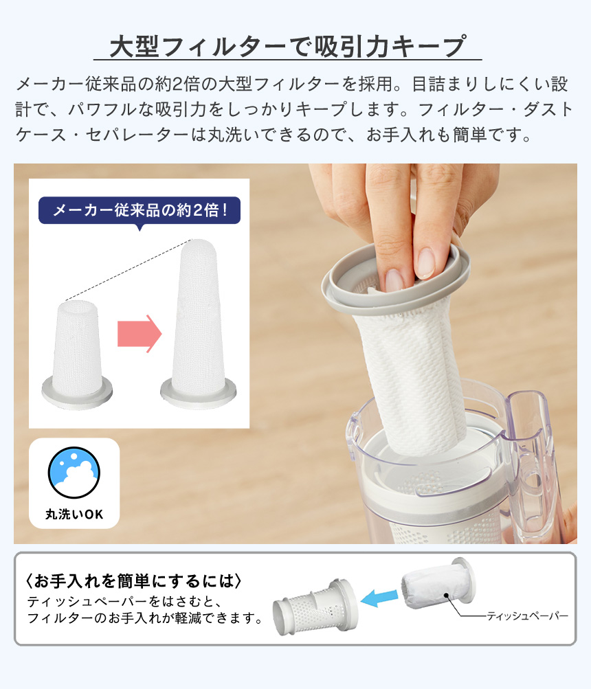 スティック型クリーナー スティカル